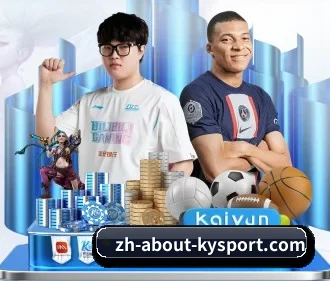 国际化进程 | KAIYUN SPORT